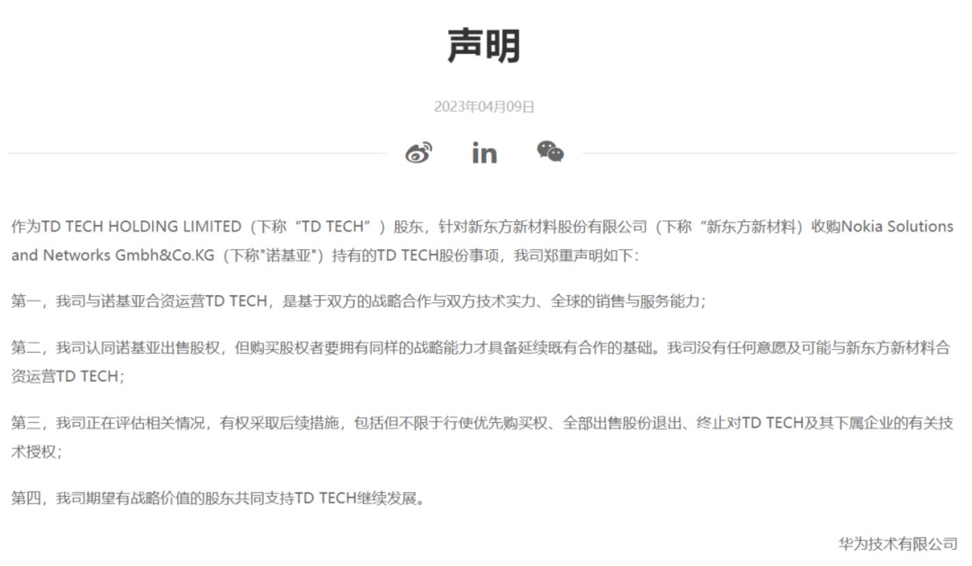 娛樂城：鼎橋手機，淪爲山寨機？