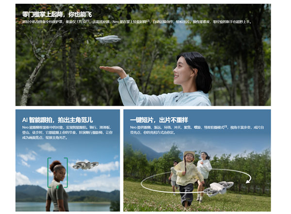 角子機：1299元起！大疆史上最輕、最小無人機DJI Neo發佈：操作零難度