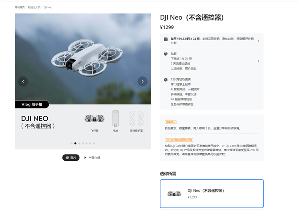 角子機：1299元起！大疆史上最輕、最小無人機DJI Neo發佈：操作零難度