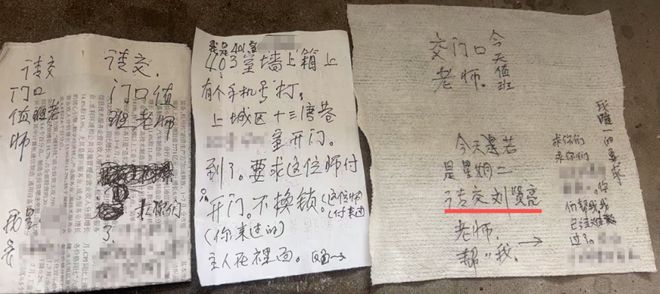 體育投注：杭州一男子清早剛上班，撿到3張紙條，打開還有自己名字：“我已20小時，沒有進食進水，幫我，求你了……”報警後，消防員繙窗救人